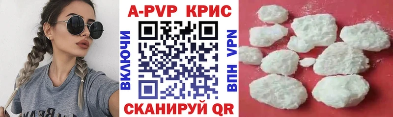 дарнет шоп  Гулькевичи  Alpha-PVP крисы CK 