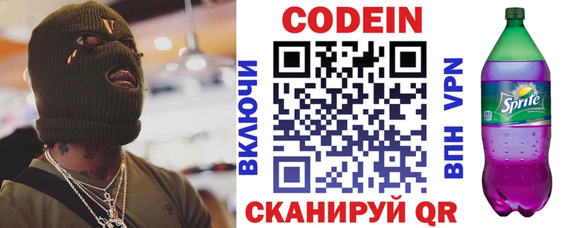 Codein Purple Drank  Гулькевичи 