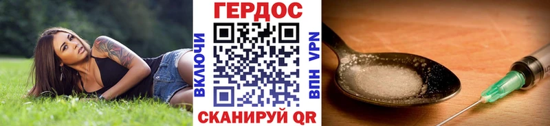 Героин Heroin Гулькевичи
