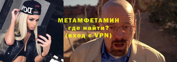 метамфетамин Бородино