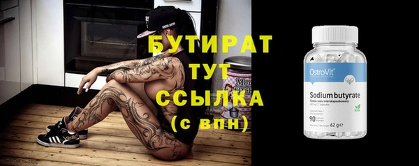 бутират Богородск