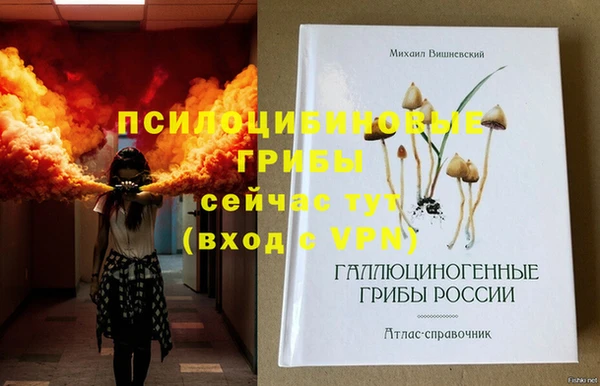 мескалин Беломорск
